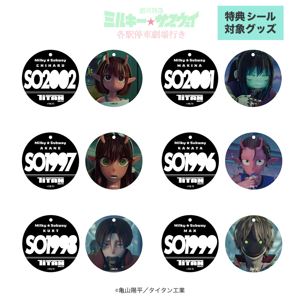 銀河特急 ミルキー☆サブウェイ – rencontre