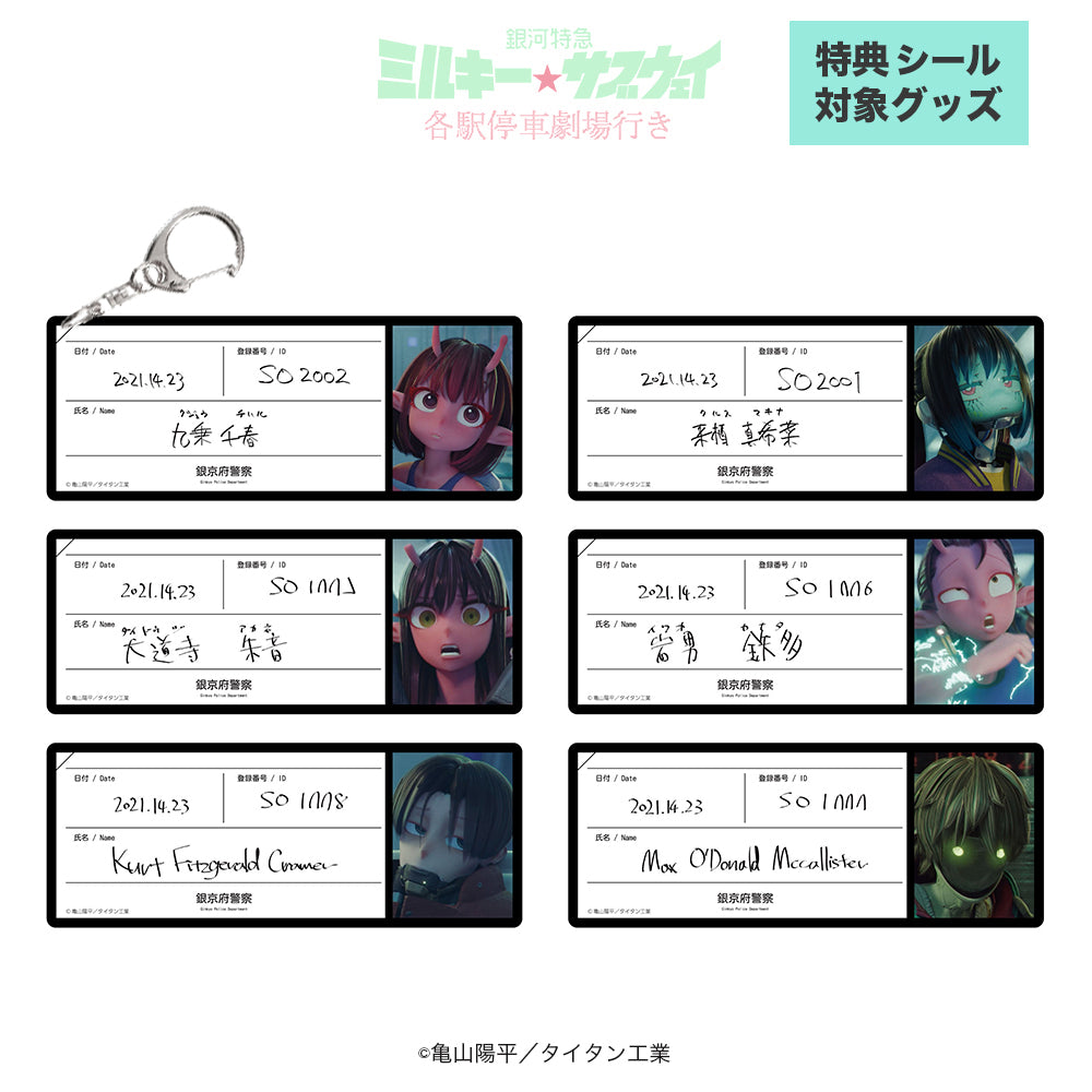 銀河特急 ミルキー☆サブウェイ – rencontre