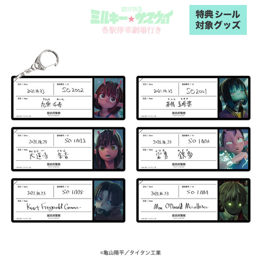 トレーディングIDカードキーホルダー