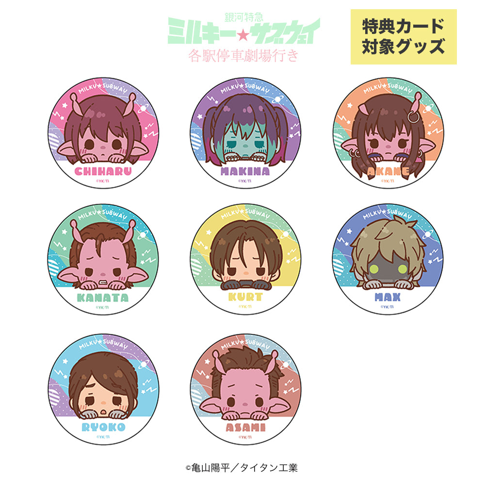 銀河特急 ミルキー☆サブウェイ – rencontre