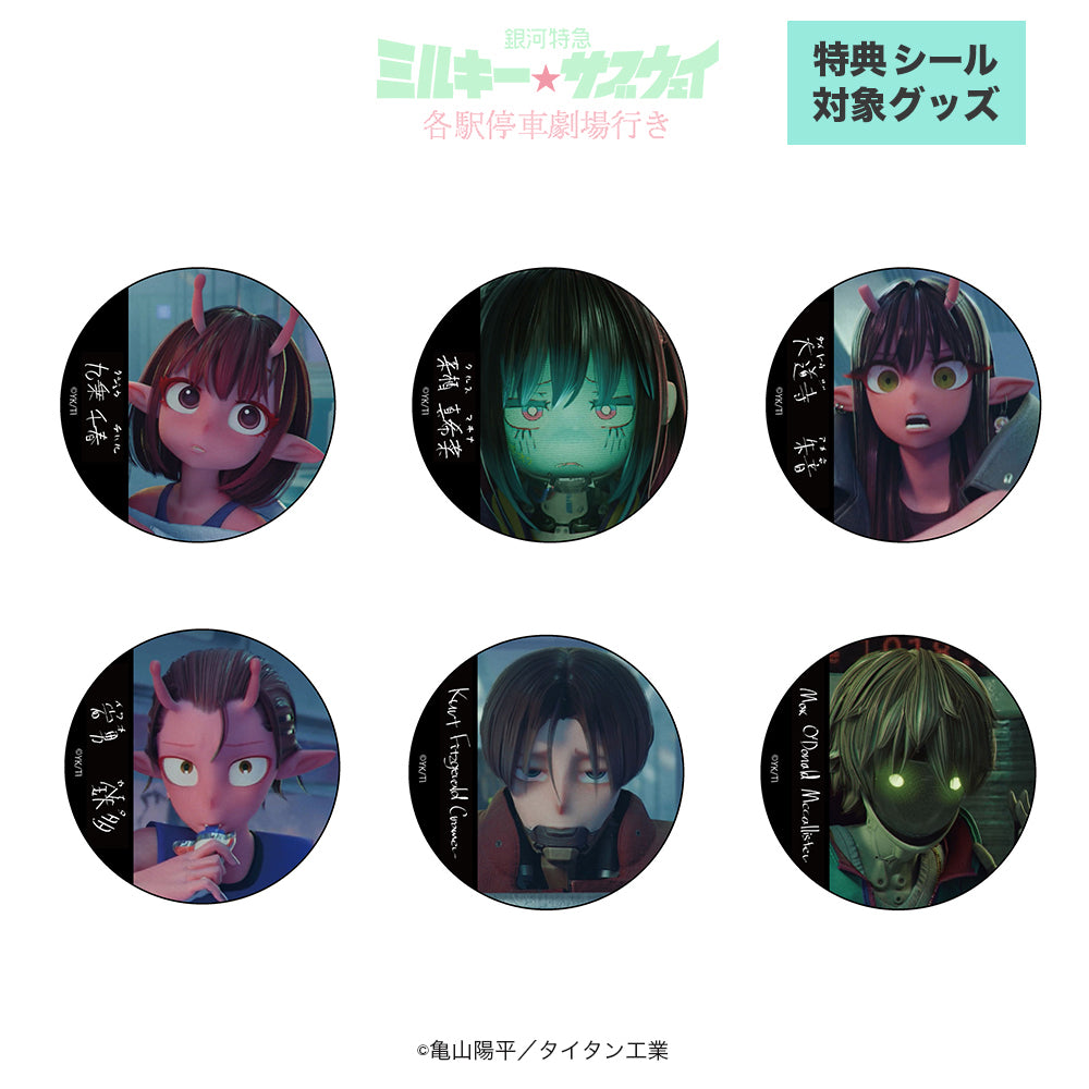 銀河特急 ミルキー☆サブウェイ – rencontre