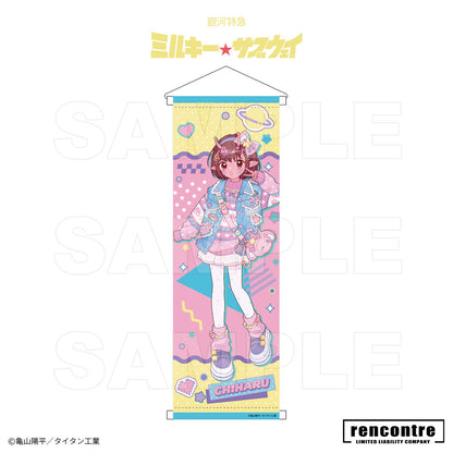 銀河特急 ミルキー☆サブウェイ　B2半タペストリー motto cafeコラボver.