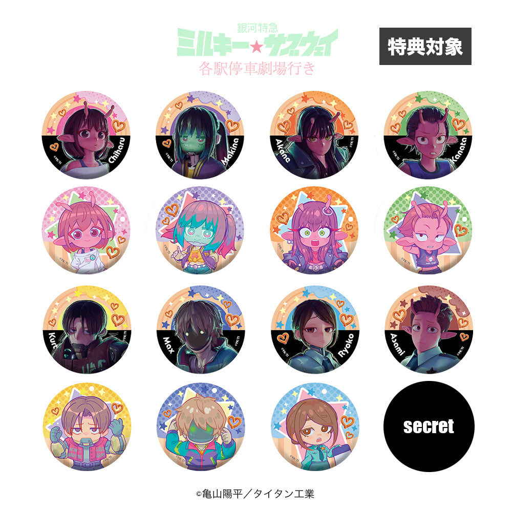 銀河特急 ミルキー☆サブウェイ – rencontre