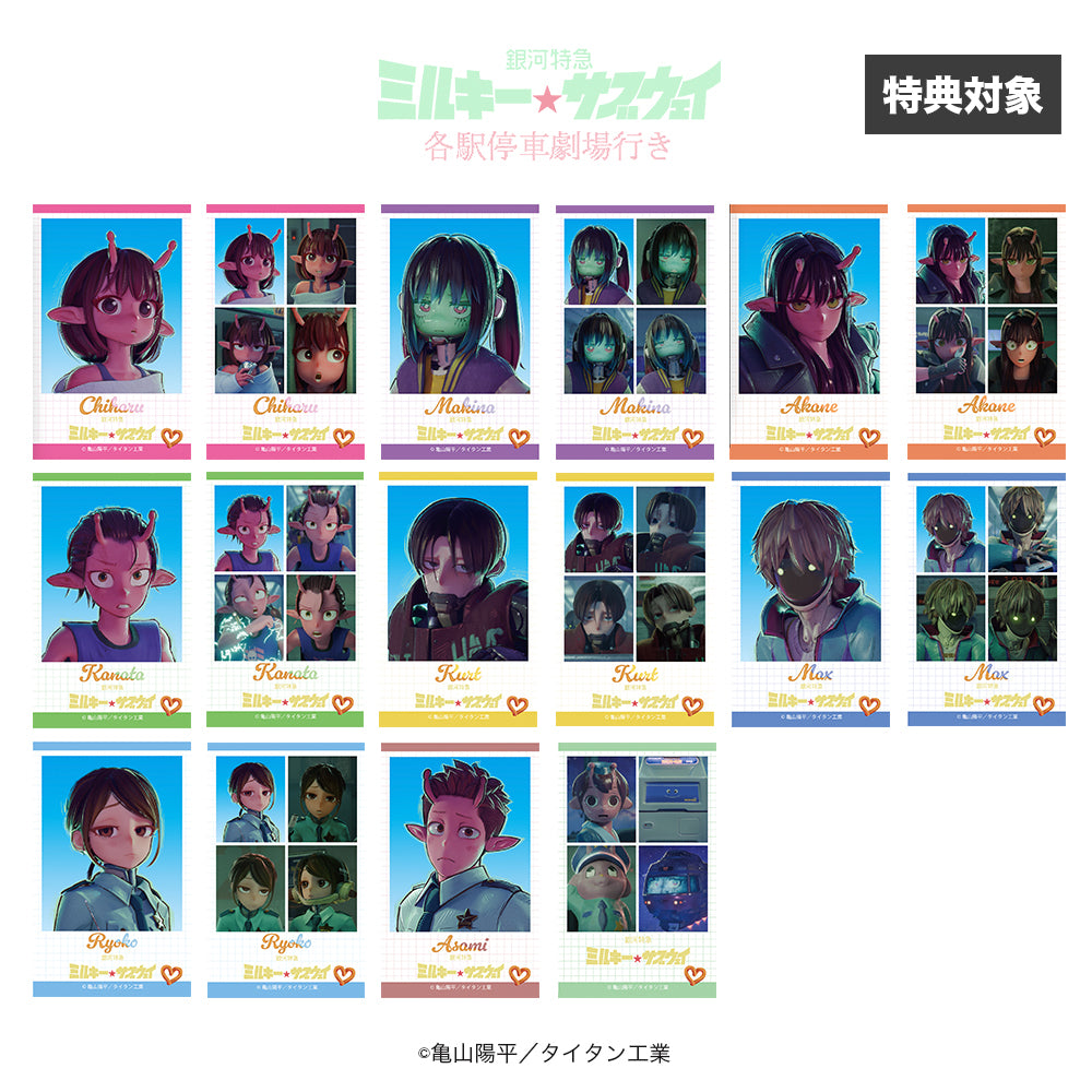 銀河特急 ミルキー☆サブウェイ – rencontre